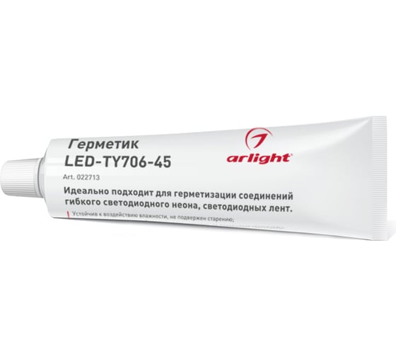 Герметик Arlight LED-TY706-45 022713