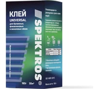 Сухой обойный клей SPEKTROS Universal 180 г 56333