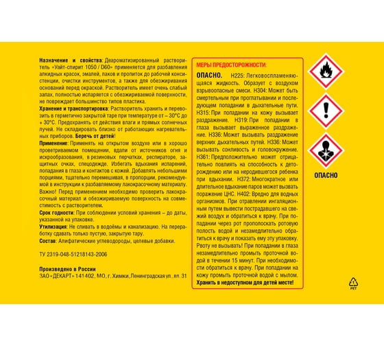 Уайт-спирит HUSKY White Spirit 1050/D60 высокоочищенный, 0.5 л 32019