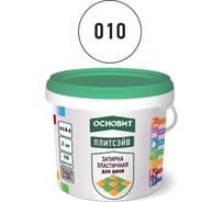 Эластичная цементная затирка для заполнения и защиты межплиточных швов шириной 1-10 мм Основит ПЛИТСЭЙВ XC6 E белая 010, 2 кг 74741