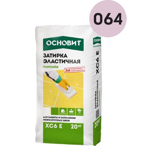 Эластичная цементная затирка для заполнения и защиты межплиточных швов шириной 1-10 мм Основит ПЛИТСЭЙВ XC6 E сирень 064, 20 кг 77969 1