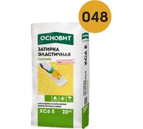 Эластичная цементная затирка для заполнения и защиты межплиточных швов шириной 1-10 мм Основит ПЛИТСЭЙВ XC6 E золотистый 048, 20 кг 77962