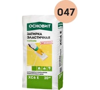Эластичная цементная затирка для заполнения и защиты межплиточных швов шириной 1-10 мм Основит ПЛИТСЭЙВ XC6 E персиковый 047, 20 кг 77961