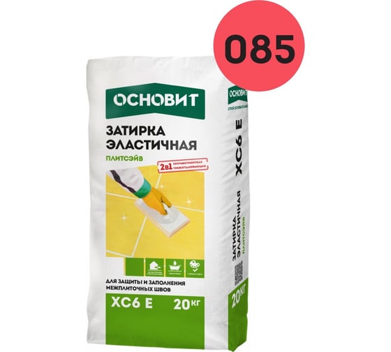 Эластичная цементная затирка для заполнения и защиты межплиточных швов шириной 1-10 мм Основит ПЛИТСЭЙВ XC6 E малиновый 085, 20 кг 77976 1
