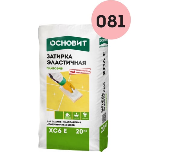 Эластичная цементная затирка для заполнения и защиты межплиточных швов шириной 1-10 мм Основит ПЛИТСЭЙВ XC6 E светло-розовый 081, 20 кг 77974 1