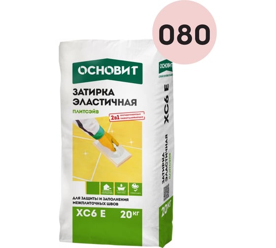 Эластичная цементная затирка для заполнения и защиты межплиточных швов шириной 1-10 мм Основит ПЛИТСЭЙВ XC6 E розовый 080, 20 кг 77973 1
