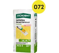 Эластичная цементная затирка для заполнения и защиты межплиточных швов шириной 1-10 мм Основит ПЛИТСЭЙВ XC6 E лимонный 072, 20 кг 77972
