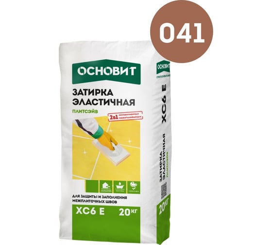 Эластичная цементная затирка для заполнения и защиты межплиточных швов шириной 1-10 мм Основит ПЛИТСЭЙВ XC6 E светло-коричневый 041, 20 кг 77958