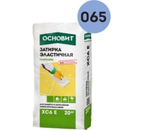 Эластичная цементная затирка для заполнения и защиты межплиточных швов шириной 1-10 мм Основит ПЛИТСЭЙВ XC6 E лаванда 065, 20 кг 77970