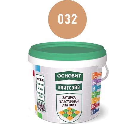 Эластичная цементная затирка для заполнения и защиты межплиточных швов шириной 1-10 мм Основит ПЛИТСЭЙВ XC6 E карамель 032, 2 кг 78066