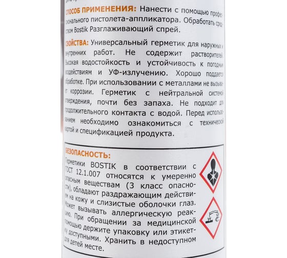 Герметик Bostik H560 светло-серый, 290 мл 50010039