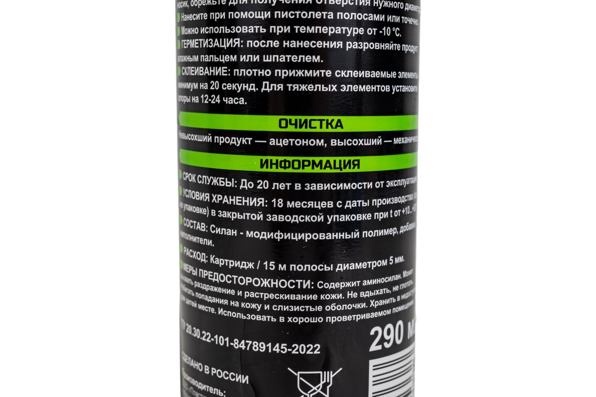 Универсальный клей-герметик Quelyd 007 белый, 280 мл 50035122 ...