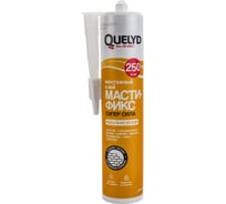 Монтажный клей QUELYD Мастификс Супер Сила белый, картридж, 280 мл 50010083