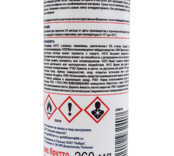 Монтажный клей GoldiFoam GF FIX Cristal прозрачный, 260 мл 394260002