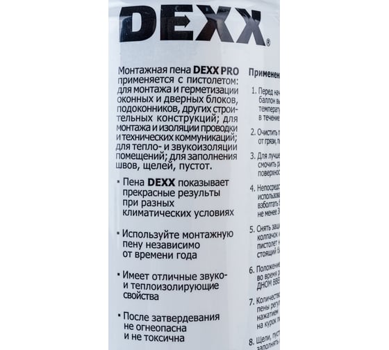 Полиуретановая монтажная пена DEXX для монтажного пистолета, всесезонная, 750 мл 41126