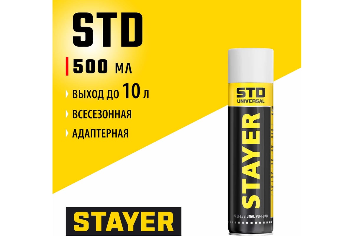 Монтажная пена STAYER STD Professional всесезонная, адаптерная 500 мл 41130  - выгодная цена, отзывы, характеристики, фото - купить в Москве и РФ