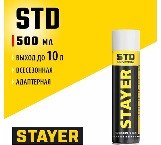 Монтажная пена STAYER STD Professional всесезонная, адаптерная 500 мл 41130