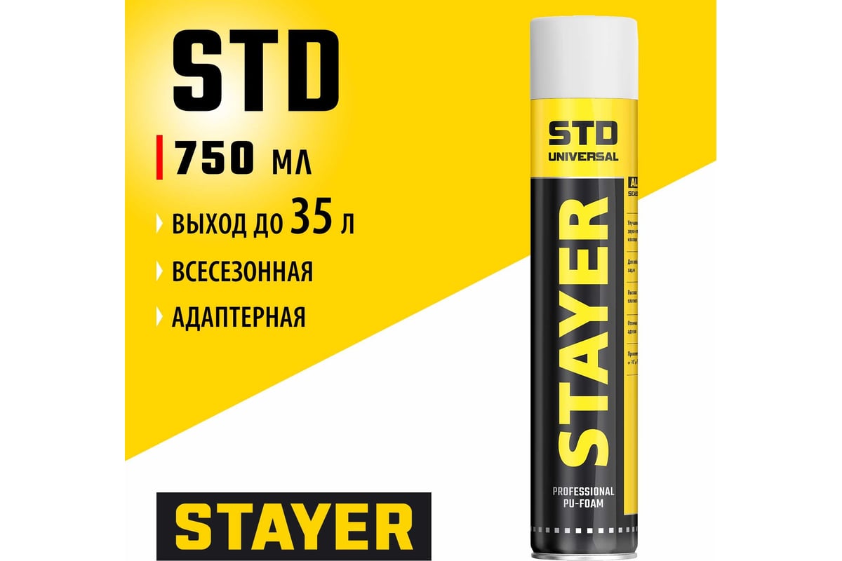 Монтажная пена STAYER STD Professional адаптерная, всесезонная, выход до 35  л, 750 мл 41133 - выгодная цена, отзывы, характеристики, фото - купить в  Москве и РФ