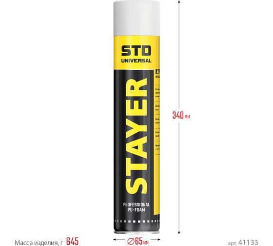 Монтажная пена STAYER STD Professional адаптерная, всесезонная, выход до 35 л, 750 мл 41133