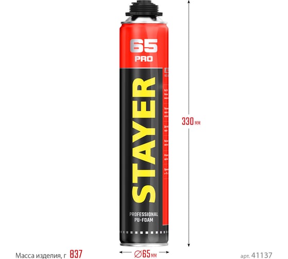 Монтажная пена STAYER Professional LOW EXPANSION с низким вторичным расширением, пистолетная, выход до 65 л, всесезонная, 800 мл 41137