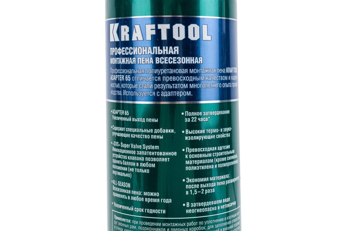 Пена KRAFTOOL Adapter 65 адаптерная профессиональная полиуретановая,  всесезонная, SVS, 750 мл 41175