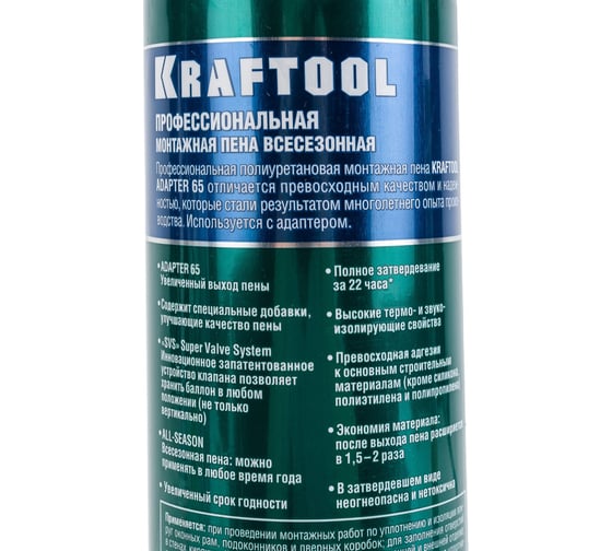 Пена KRAFTOOL Adapter 65 адаптерная профессиональная полиуретановая, всесезонная, SVS, 750 мл 41175
