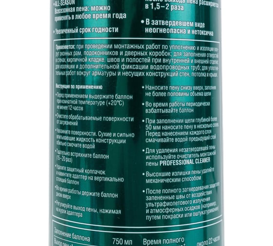 Пена KRAFTOOL Adapter 65 адаптерная профессиональная полиуретановая, всесезонная, SVS, 750 мл 41175
