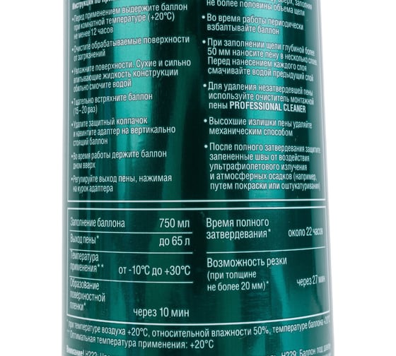 Пена KRAFTOOL Adapter 65 адаптерная профессиональная полиуретановая, всесезонная, SVS, 750 мл 41175