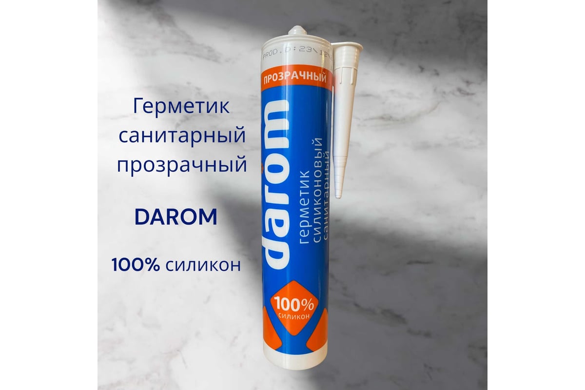 Силиконовый санитарный герметик DAROM бесцветный, 260 мл 21021 - выгодная  цена, отзывы, характеристики, фото - купить в Москве и РФ