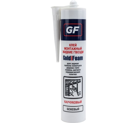 Монтажный клей для зеркал GoldiFoam GF бежевый, 260 мл 50003