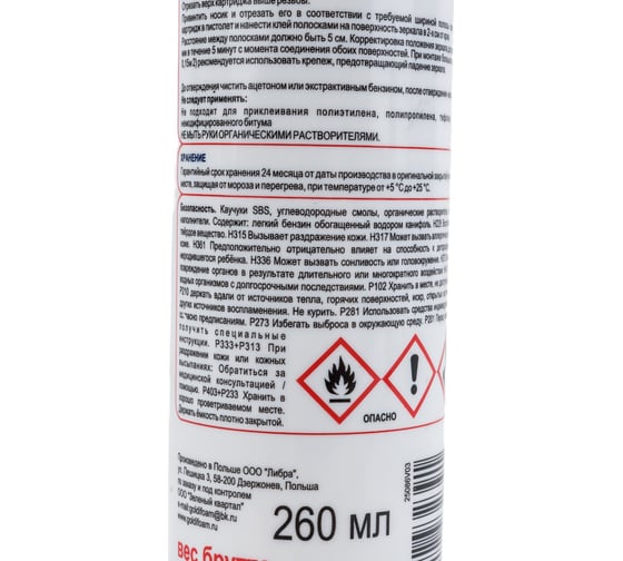 Монтажный клей для зеркал GoldiFoam GF бежевый, 260 мл 50003