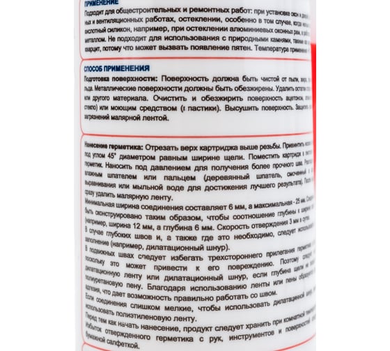Силиконовый нейтральный герметик GoldiFoam GF бесцветный, 260 мл 20011