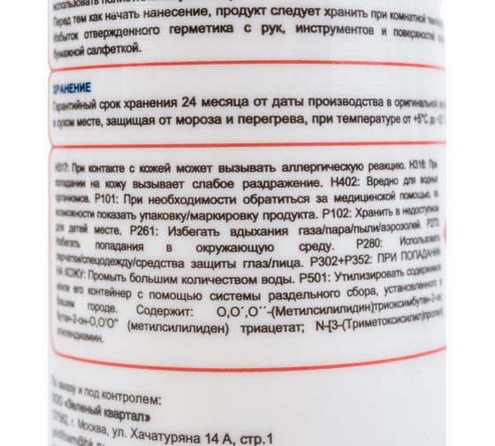 Силиконовый нейтральный герметик GoldiFoam GF бесцветный, 260 мл 20011