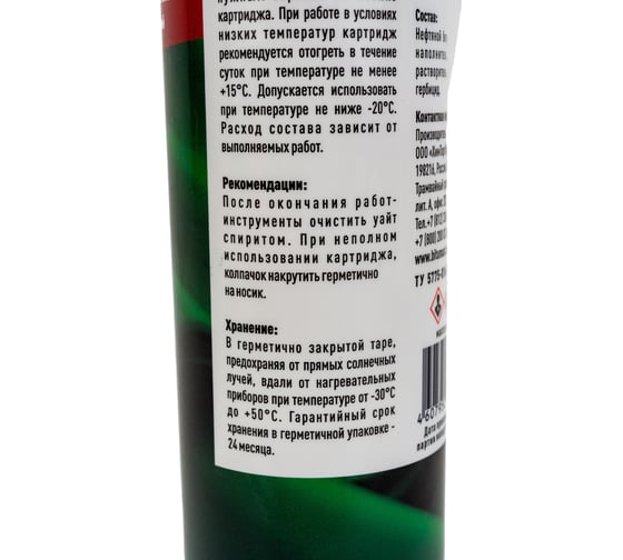 Ремонтный кровельный состав Bitumast 310 мл/280 г 4607952907928