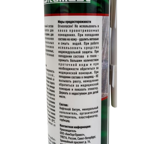 Ремонтный кровельный состав Bitumast 310 мл/280 г 4607952907928