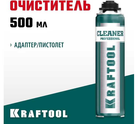 Очиститель монтажной пены KRAFTOOL Pro Cleaner  (500 мл) 41189 41189_z01