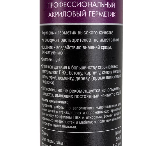 Акриловый герметик STAYER белый 260 мл 41211-0_z01