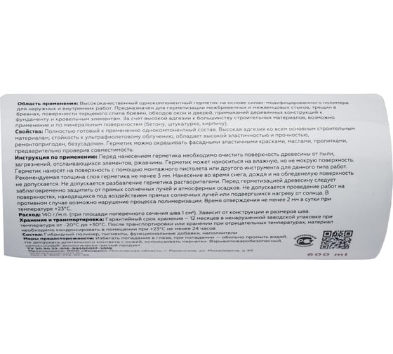 Гибридный герметик для дерева ECOROOM PS-16 тик, 600 мл E-Puгер-3690/тик