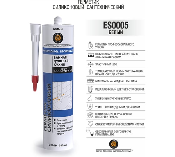 Силиконовый сантехнический герметик EAST BRAND кислотный, белый, 280 мл ES0005