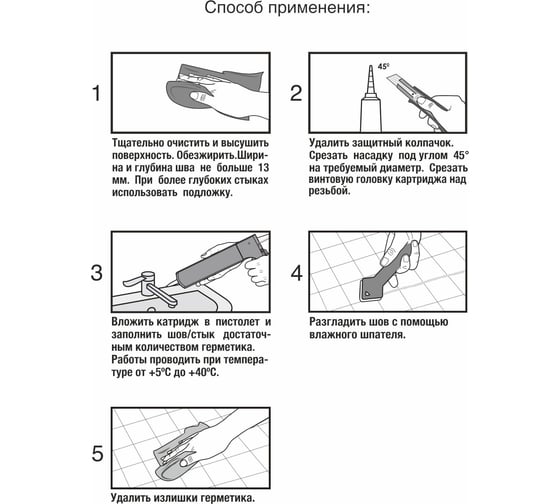 Силиконовый сантехнический герметик EAST BRAND кислотный, белый, 280 мл ES0005