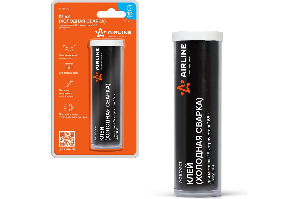 Купить Холодную Сварку В Оренбурге