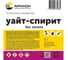Уайт-спирит без запаха АРИКОН канистра 5 л WHIBZ5 2