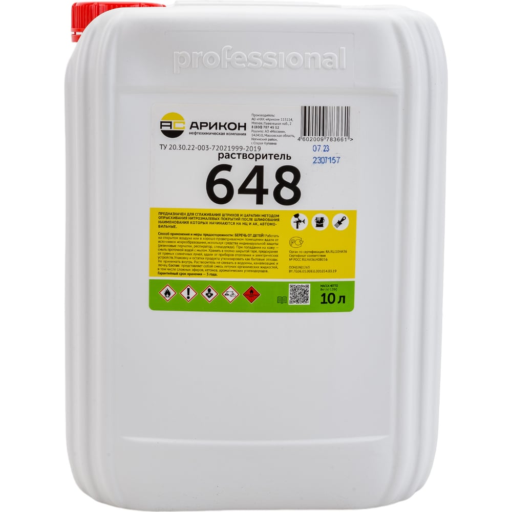 Растворитель 648 АРИКОН канистра 10 л RAS64810 - выгодная цена, отзывы ...