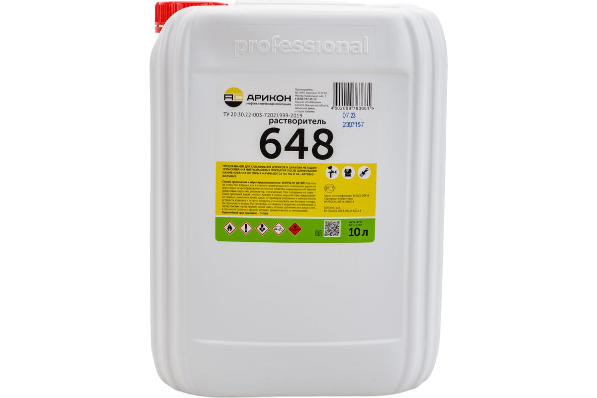 Растворитель 648 АРИКОН канистра 10 л RAS64810 - выгодная цена, отзывы ...