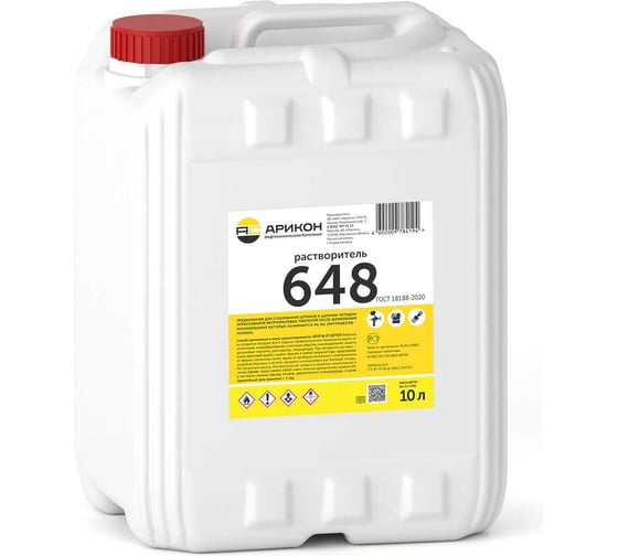 Растворитель 648 АРИКОН канистра 10 л RAS64810