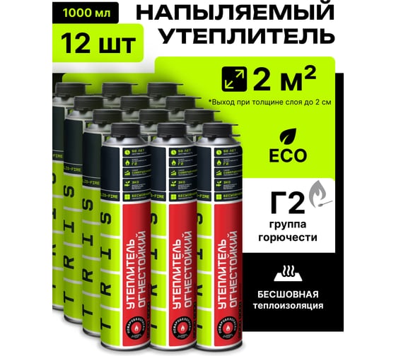 Комплект Огнестойкий утеплитель TriS TEPLIS FIRE 12 шт МП Е896