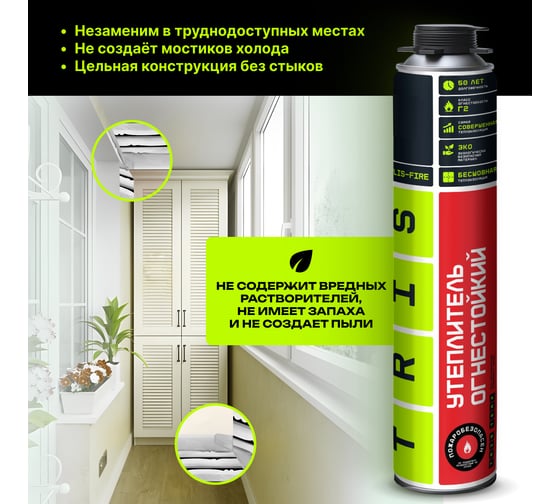 Комплект Огнестойкий утеплитель TriS TEPLIS FIRE 12 шт МП Е896