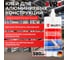 Клей для алюминия Wurth FX-QE 590 0892130011053 6 1892130011092 1 3