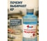 Преобразователь ржавчины КР 0,5 л 4607030400228_NEW 4