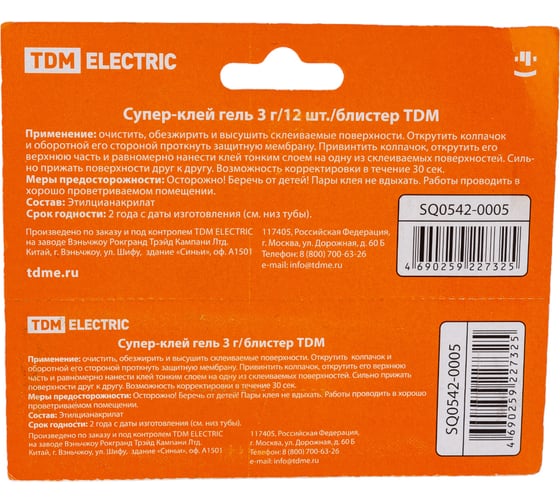 Супер-клей TDM Чародей гель 3 г SQ0542-0005